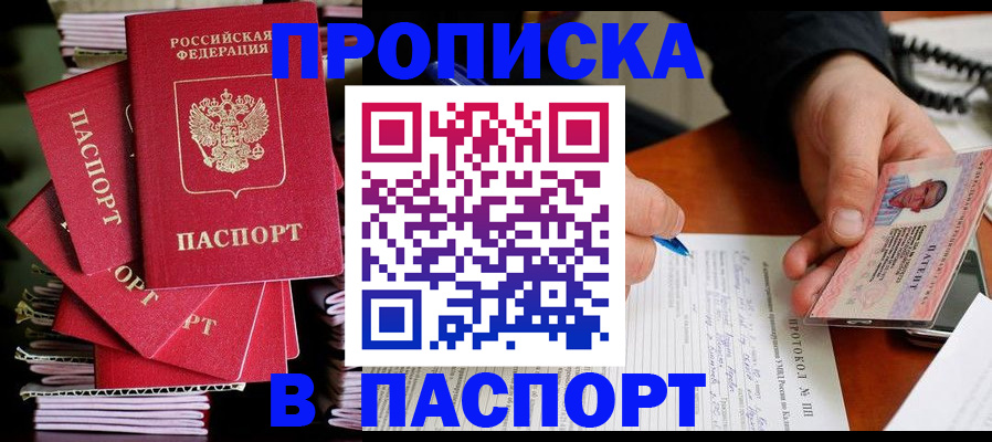 временная регистрация гарантия в Можайске